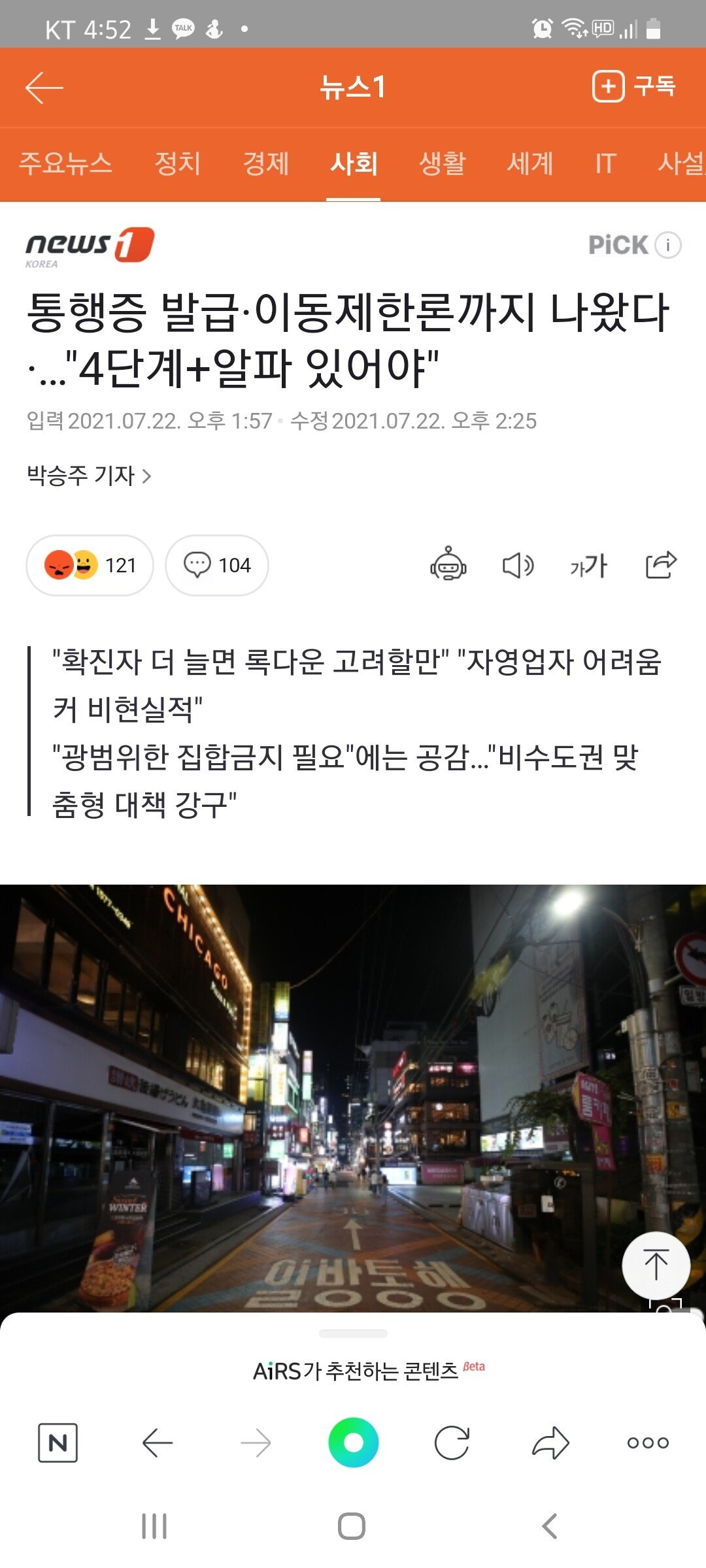 Screenshot_20210722-165207_NAVER.jpg