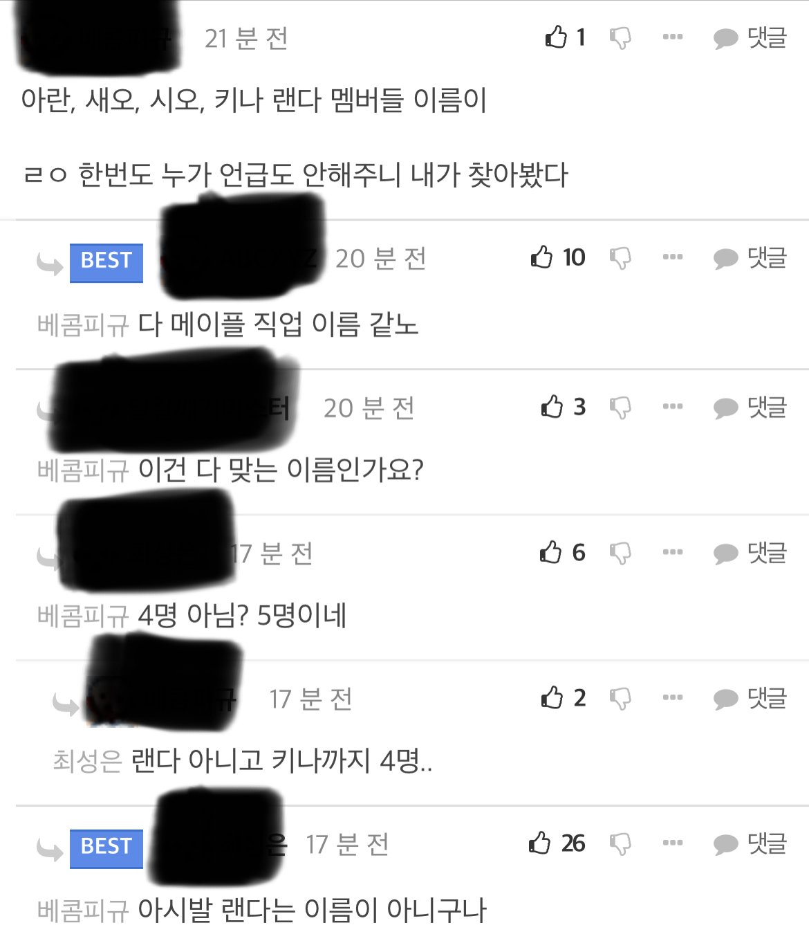 ㄹㄷ.jpeg 피프티 랜다 드립의 치명적 실수 ㄷㄷ
