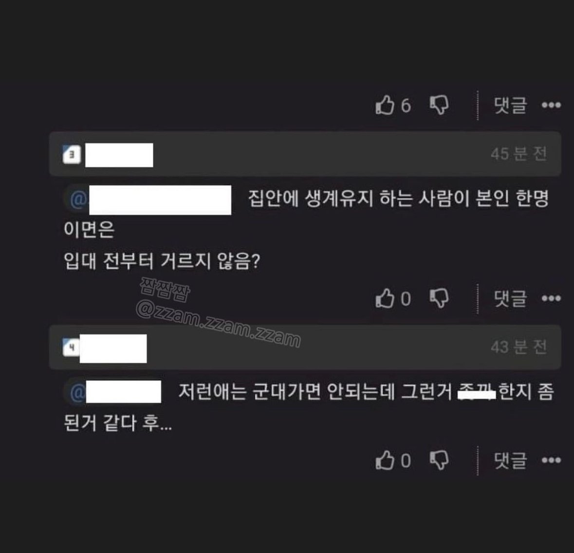 군대에서 본 흙수저 후임