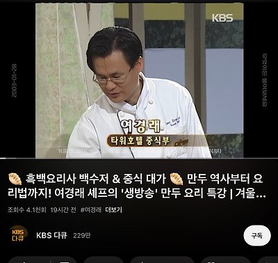 다운로드.jfif.ren.jpg 흑백요리사 흥행에 함께 노를 젓고 있는 KBS