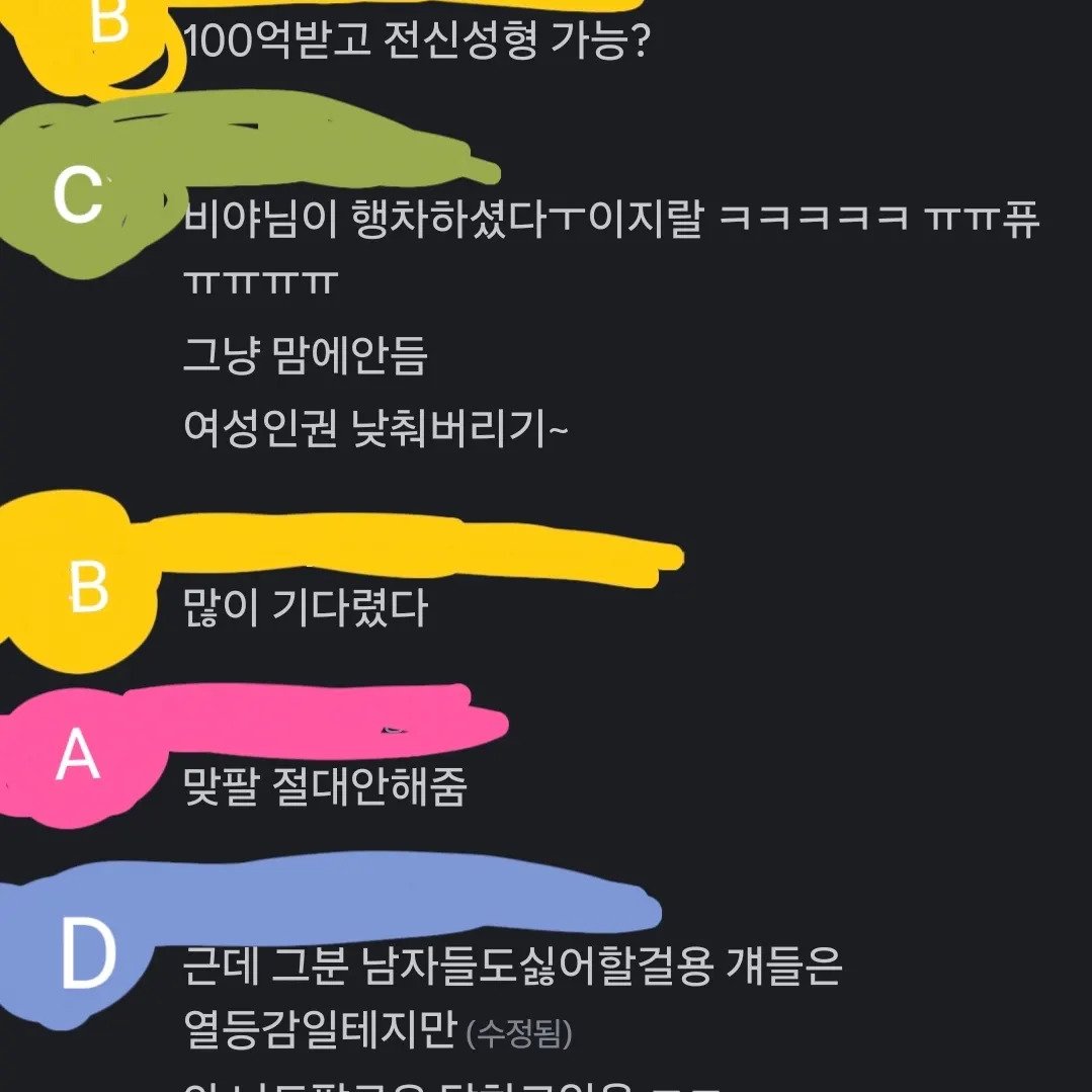 Internet_20241021_215901_8.webp.ren.jpg ㅇㅎ) 특정 소수 여성일러레분들 허위사실 유포 경고