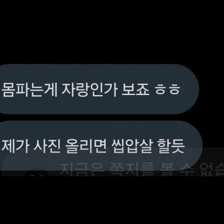 Internet_20241021_215901_5.webp.ren.jpg ㅇㅎ) 특정 소수 여성일러레분들 허위사실 유포 경고