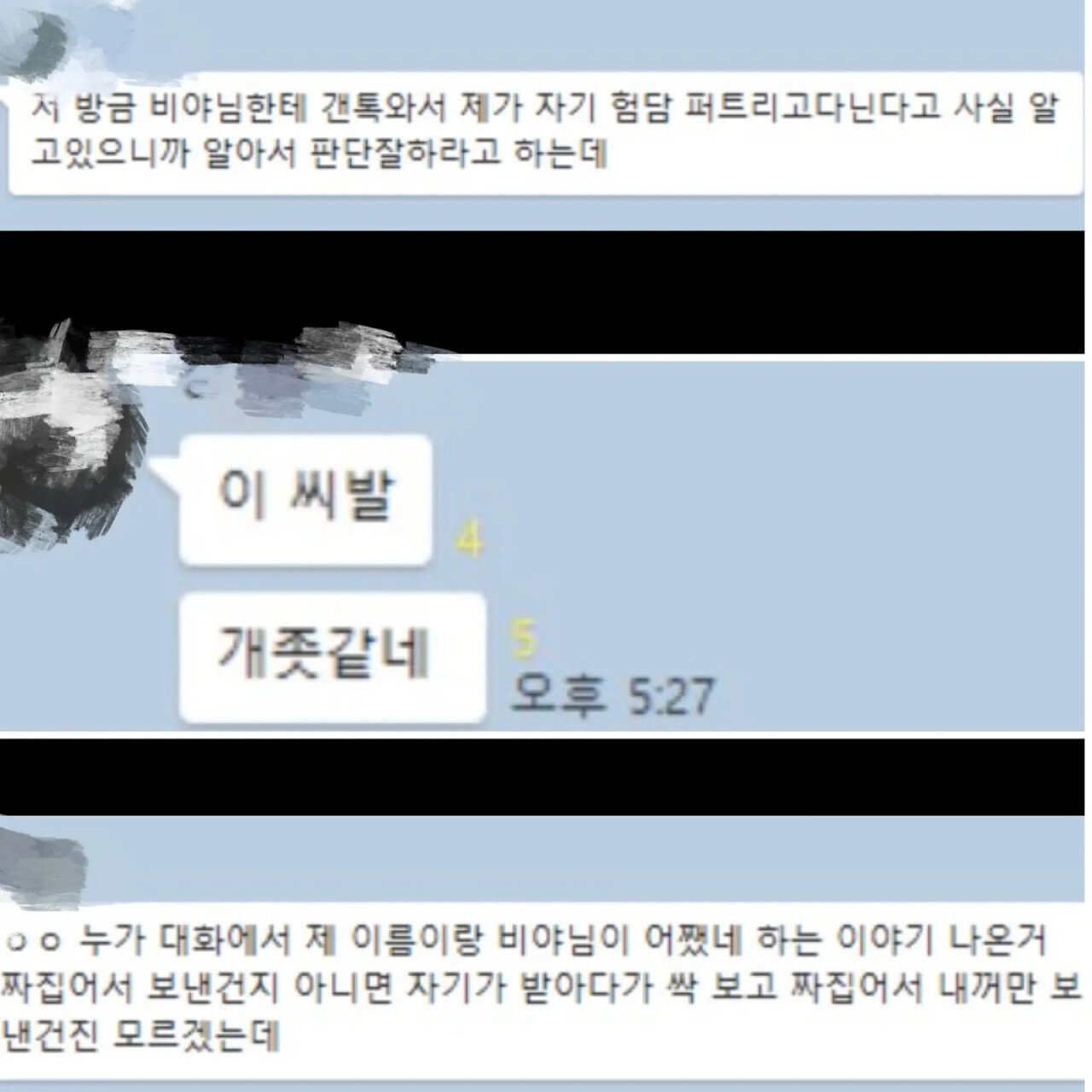 Internet_20241021_215901_6.webp.ren.jpg ㅇㅎ) 특정 소수 여성일러레분들 허위사실 유포 경고