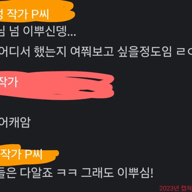 Internet_20241021_215901_7.webp.ren.jpg ㅇㅎ) 특정 소수 여성일러레분들 허위사실 유포 경고