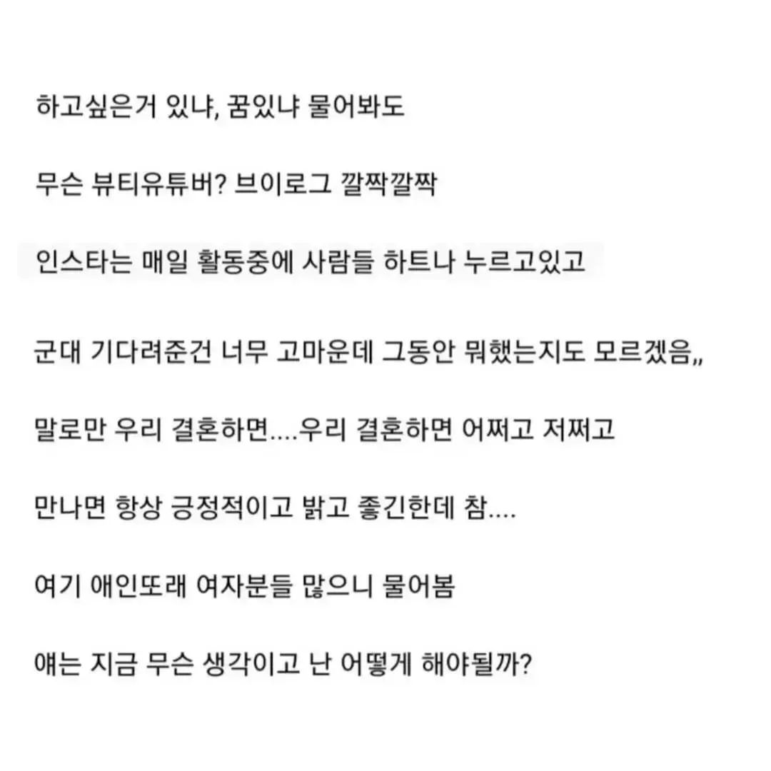여친 백수생활 3년차인데 존나 한심해보인다....jpg
