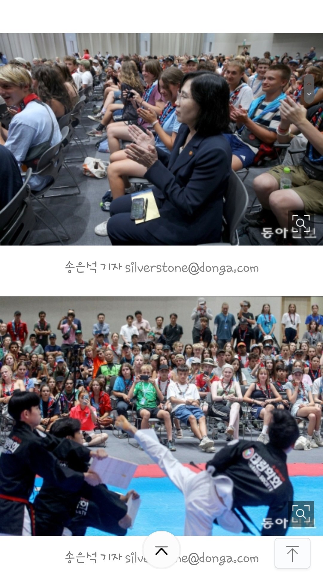 Screenshot_20230809_213847_Samsung Internet.jpg 오늘 기자회견 째고 여성가족부장관이 한 일