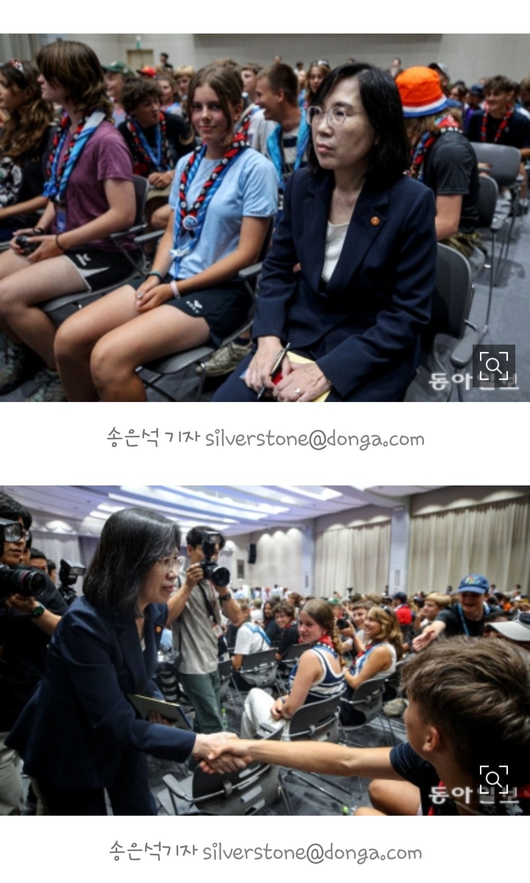 Screenshot_20230809_213842_Samsung Internet.jpg 오늘 기자회견 째고 여성가족부장관이 한 일
