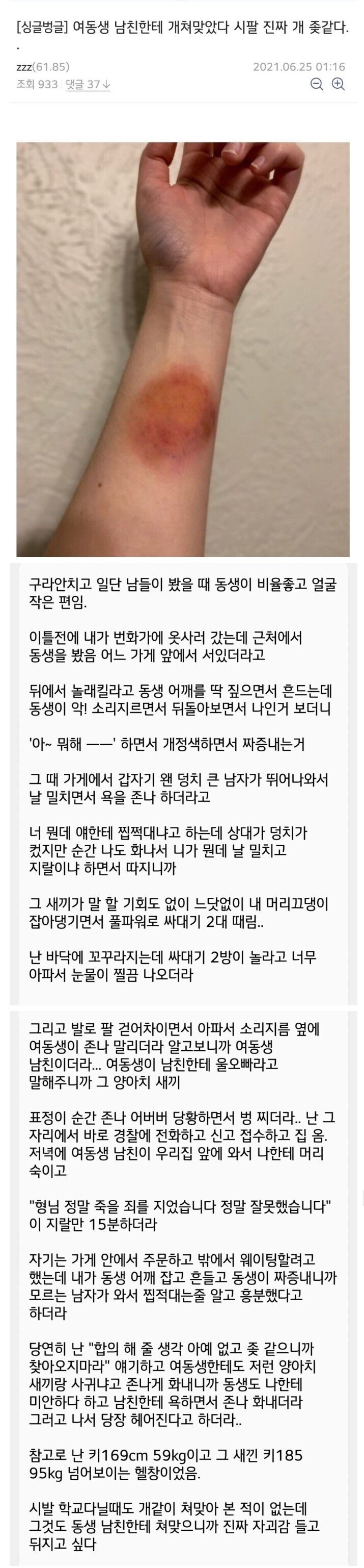 Screenshot_20231016_150225_Chrome.jpg 여동생 남친한테 개처맞은 디시인