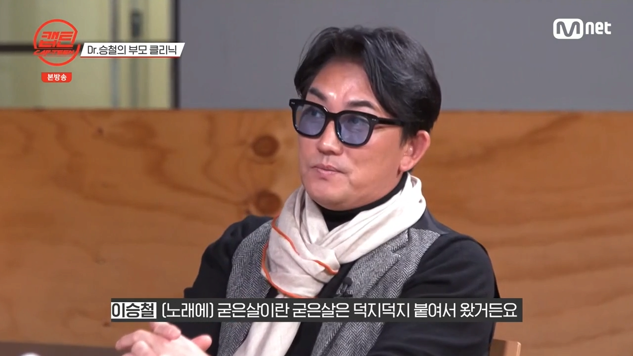 image.png 오디션 참가자 부모 극딜하는 이승철.jpg 오디션 참가자 부모 극딜하는 이승철.jpg