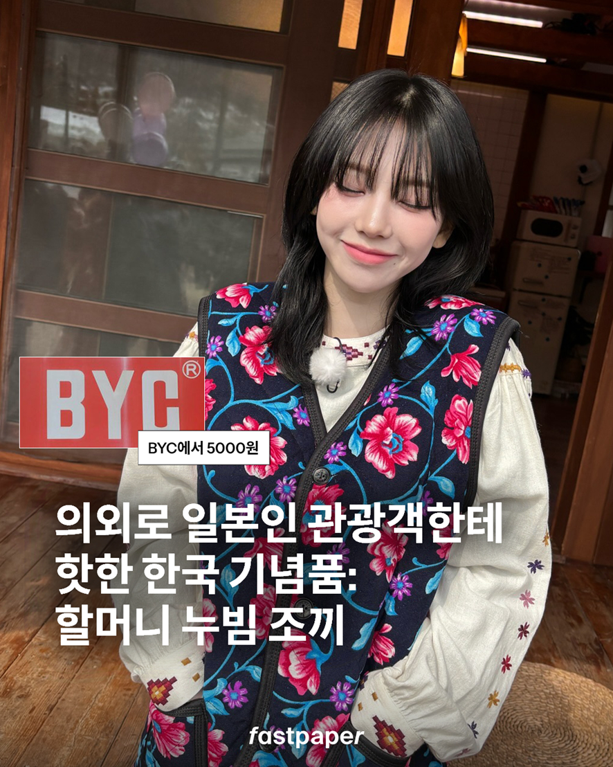 아이돌 해외 멤버들도 빠져버린 유행이라는 그 패션 (6)