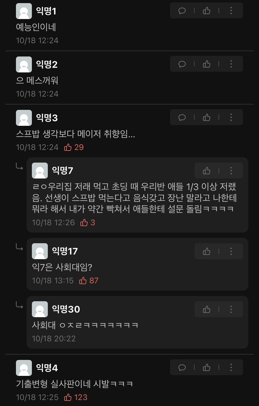 mBRqYH.jpg 어제 남자친구랑 경양식 돈까스 먹었는데.jpg