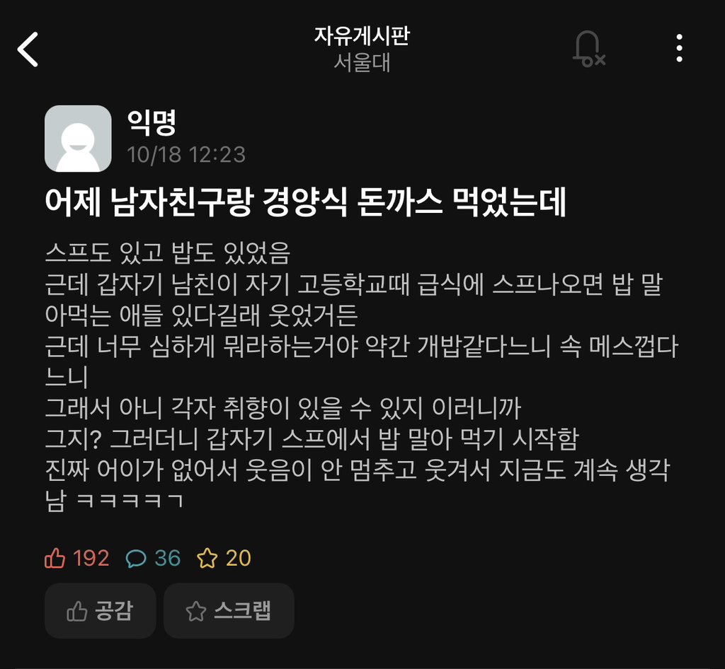 jEktMf.jpg 어제 남자친구랑 경양식 돈까스 먹었는데.jpg