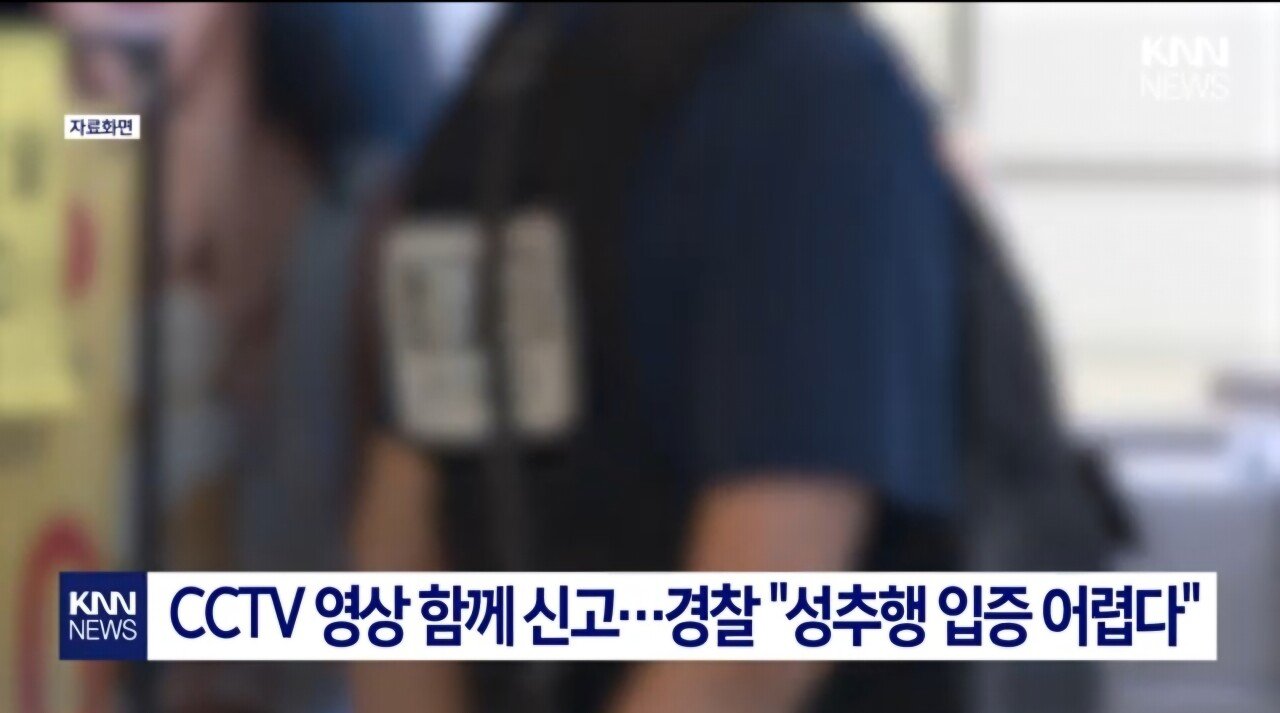 Screenshot_20240913_172523_YouTube.jpg 아줌마가 몸 더듬었는데