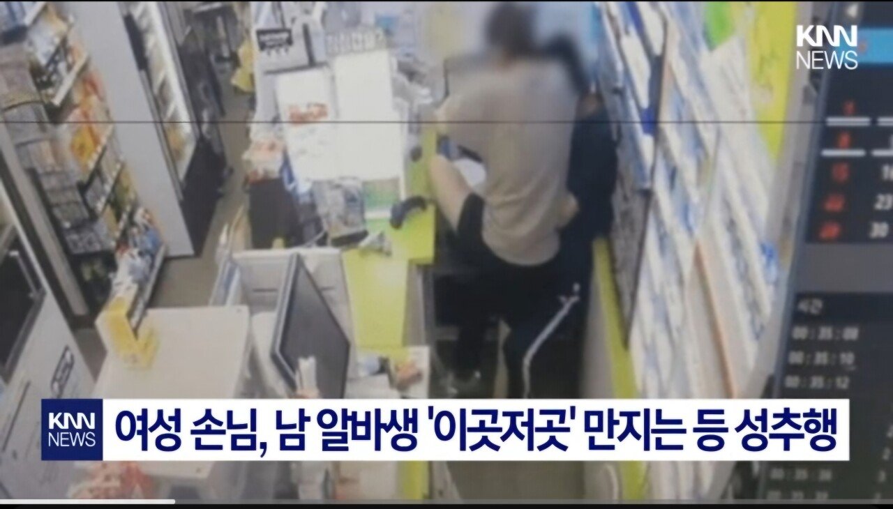 Screenshot_20240913_172218_YouTube.jpg 아줌마가 몸 더듬었는데