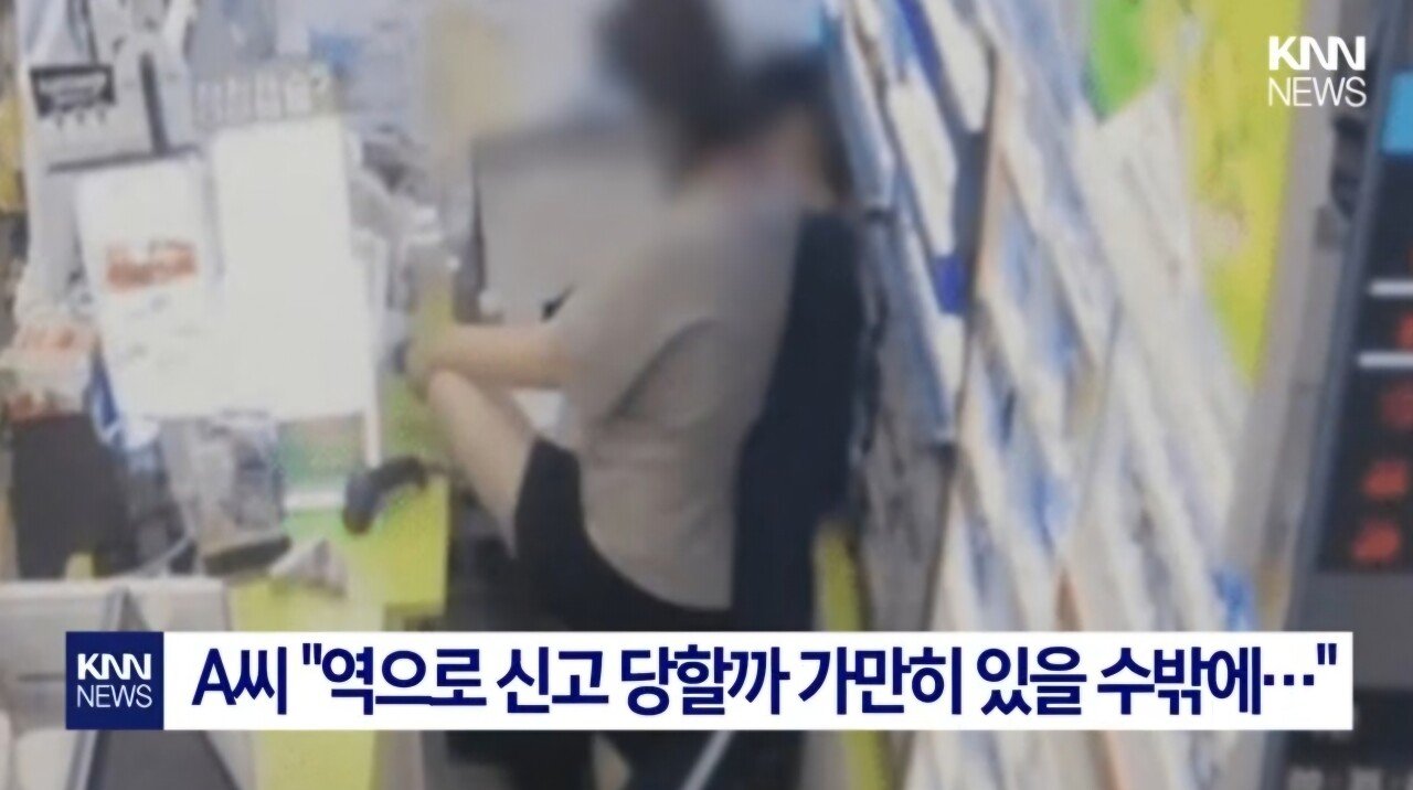 Screenshot_20240913_172408_YouTube.jpg 아줌마가 몸 더듬었는데