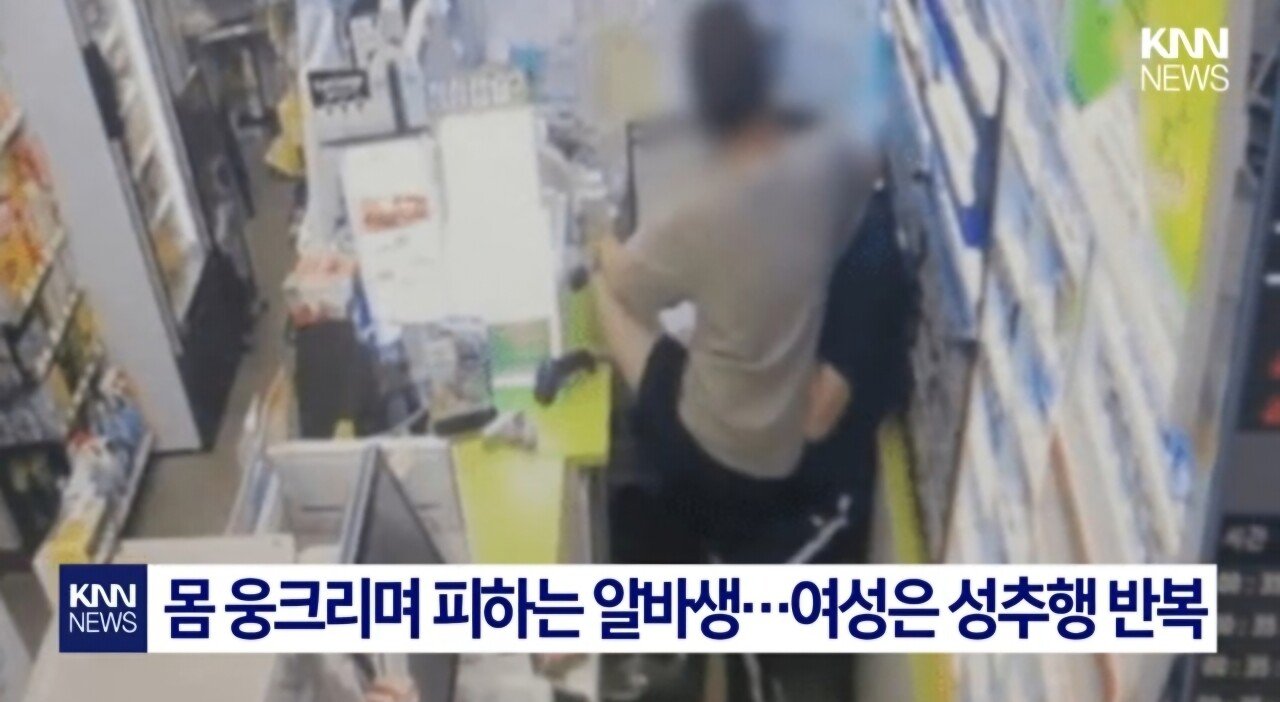 Screenshot_20240913_172320_YouTube.jpg 아줌마가 몸 더듬었는데