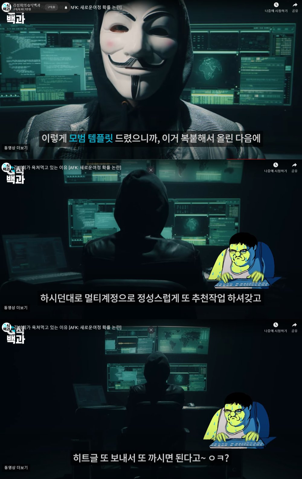 fc01b7b80dfacf73c1509bf432b57537.webp.ren.jpg 현대 인터넷 혐오 문화를 요약한 템플릿.