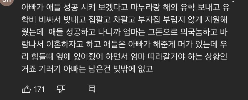 피프티피프티 사태에 대한 어느 유튜브댓글