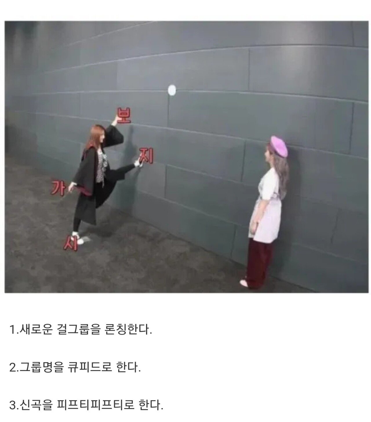 Screenshot_20230705_231406_Samsung Internet.jpg 피프티 대표가 부활할 수 있는 방법