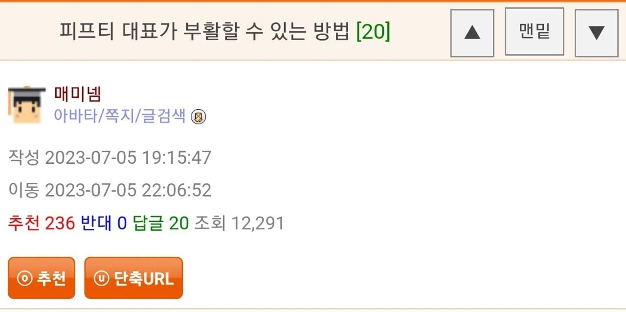 Screenshot_20230705_231353_Samsung Internet.jpg 피프티 대표가 부활할 수 있는 방법