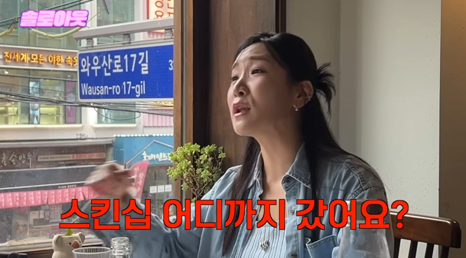 썸타던 남자가 엉덩이 만졌다는 20살 여자.jpg | 인스티즈