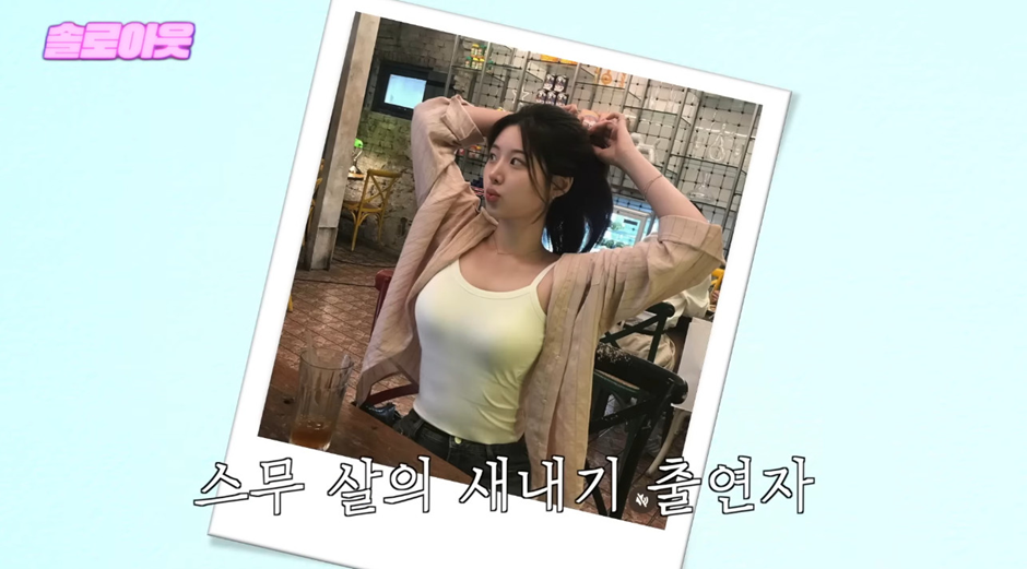 썸타던 남자가 엉덩이 만졌다는 20살 여자.jpg | 인스티즈