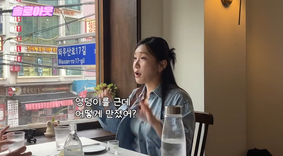 썸타던 남자가 엉덩이 만졌다는 20살 여자.jpg | 인스티즈