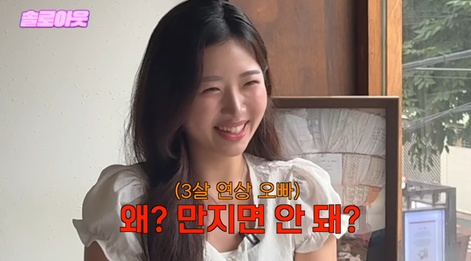 썸타던 남자가 엉덩이 만졌다는 20살 여자.jpg | 인스티즈