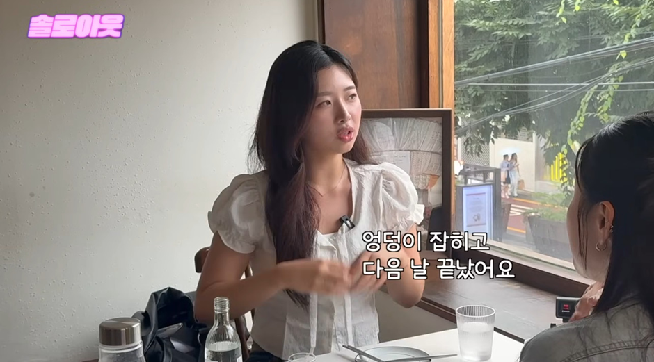 썸타던 남자가 엉덩이 만졌다는 20살 여자.jpg | 인스티즈