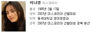 한때 유명했던 여자교생선생님 역대급 레전드 | 인스티즈