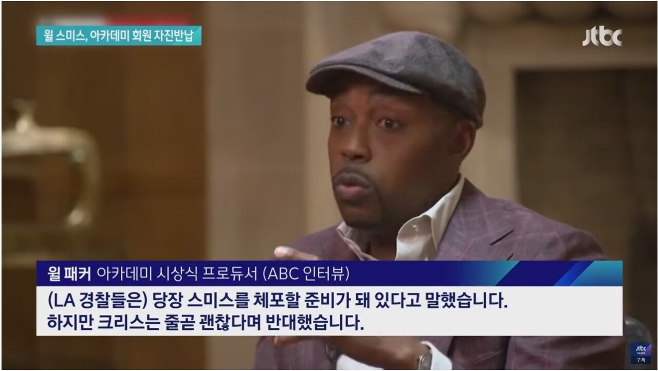a9.jpg 윌 스미스 혹독한 \'따귀 값\' ㄷㄷㄷ.jpg