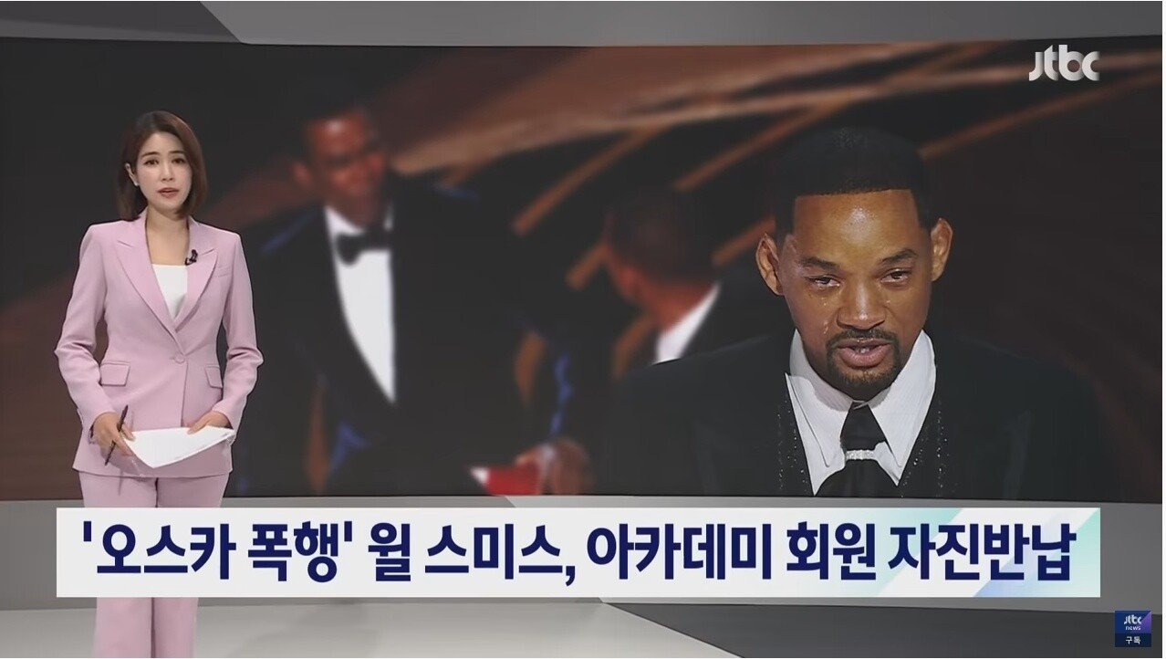 a3.jpg 윌 스미스 혹독한 \'따귀 값\' ㄷㄷㄷ.jpg