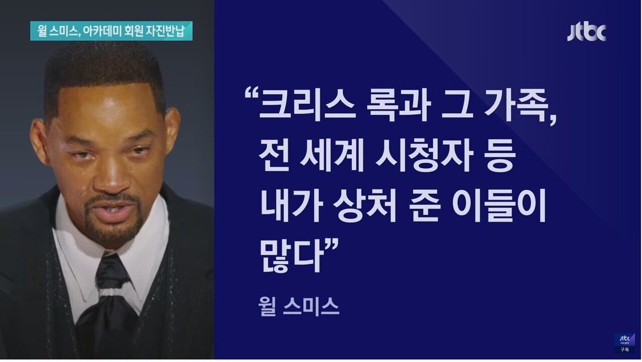 a5.jpg 윌 스미스 혹독한 \'따귀 값\' ㄷㄷㄷ.jpg