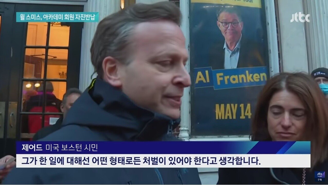a8.jpg 윌 스미스 혹독한 \'따귀 값\' ㄷㄷㄷ.jpg