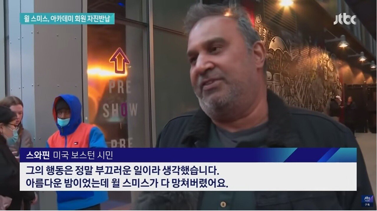 a7.jpg 윌 스미스 혹독한 \'따귀 값\' ㄷㄷㄷ.jpg