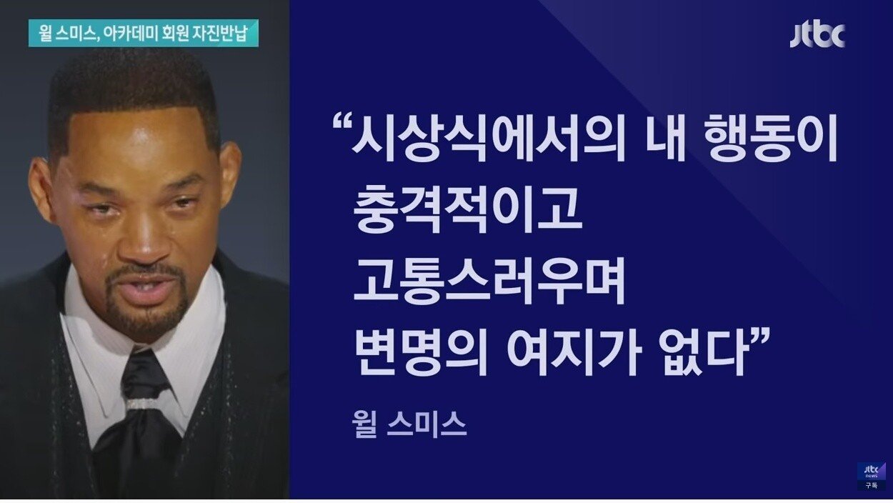 a4.jpg 윌 스미스 혹독한 \'따귀 값\' ㄷㄷㄷ.jpg
