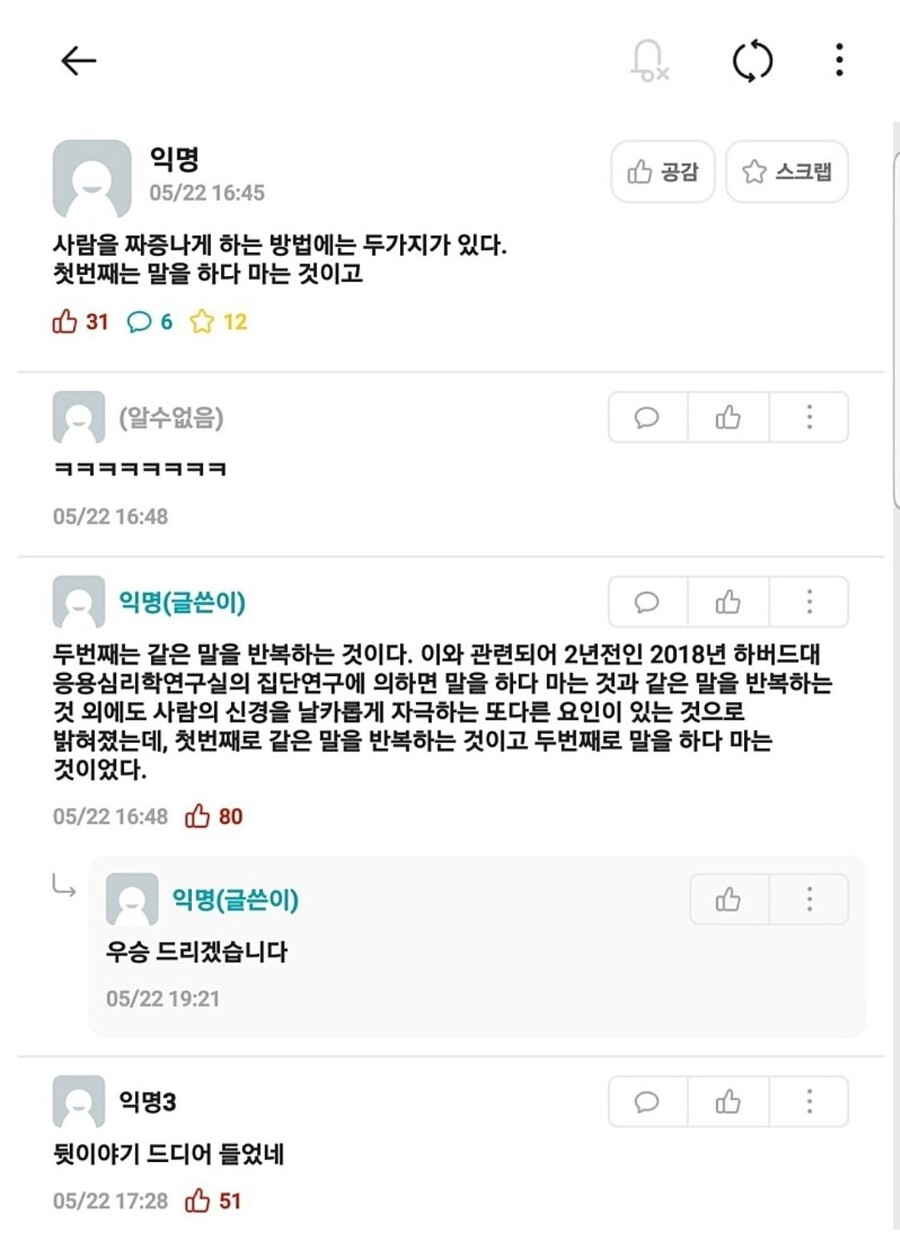 드디어 밝혀진 뒷이야기.jpg