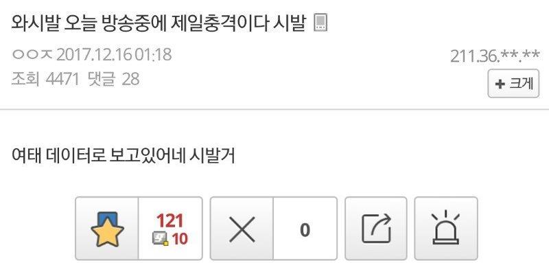 방송 중 제일 충격받은 사실.png.jpg