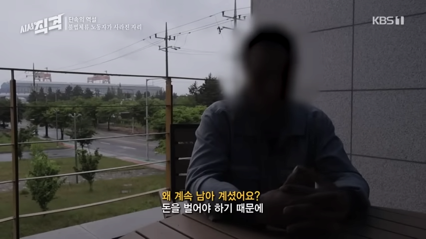 [full] 단속의 역설 - 불법체류 노동자가 사라진 자리 _ 시사직격 166회 KBS 230609 방송 35-41 screenshot.png 불법체류자가 한국에서 한달에 받는 돈