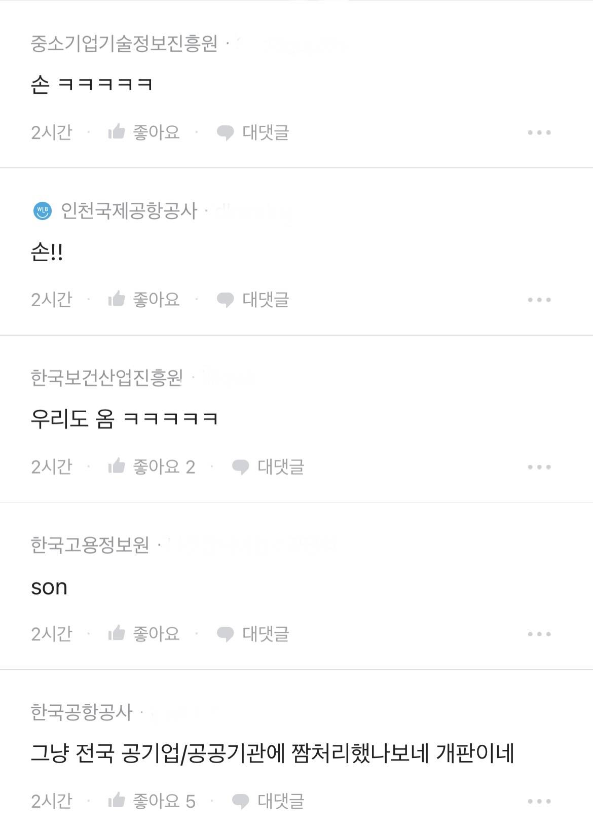 잼버리로 강제차출 당하는 공공기관/공기업 직원들 | 인스티즈