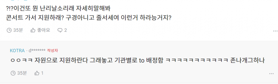 잼버리로 강제차출 당하는 공공기관/공기업 직원들 | 인스티즈