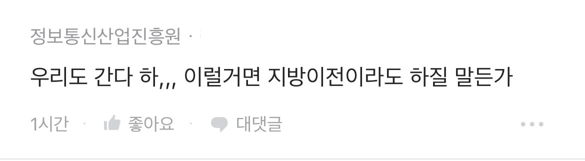 잼버리로 강제차출 당하는 공공기관/공기업 직원들 | 인스티즈