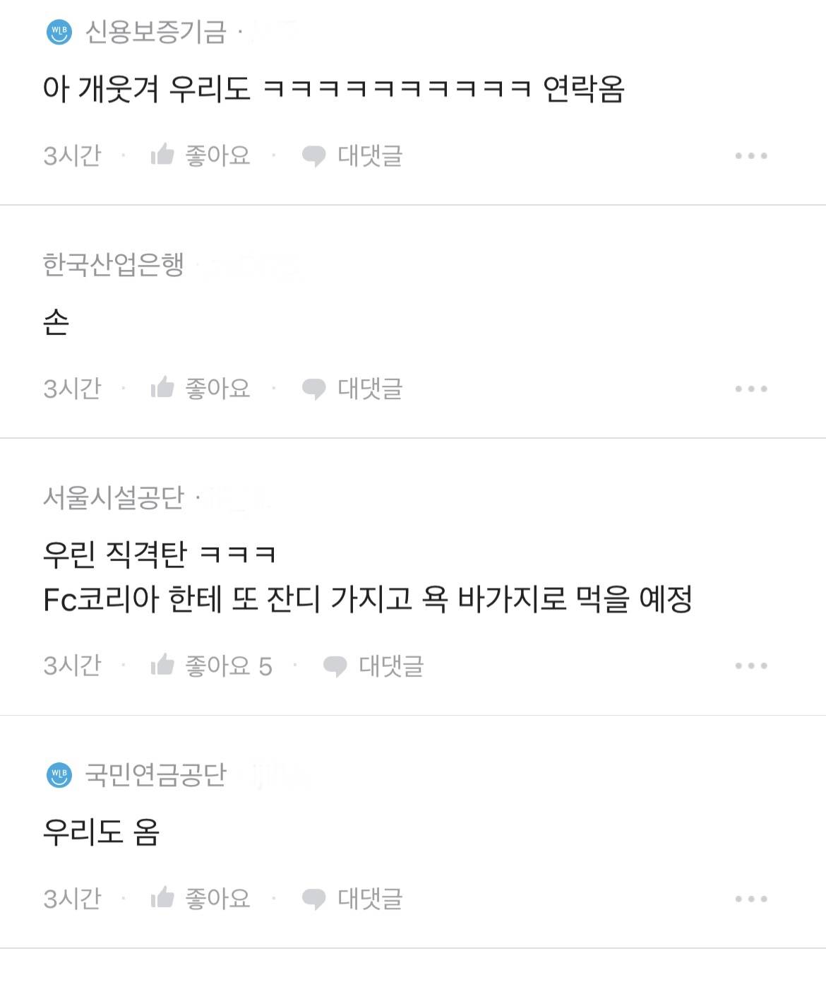 잼버리로 강제차출 당하는 공공기관/공기업 직원들 | 인스티즈