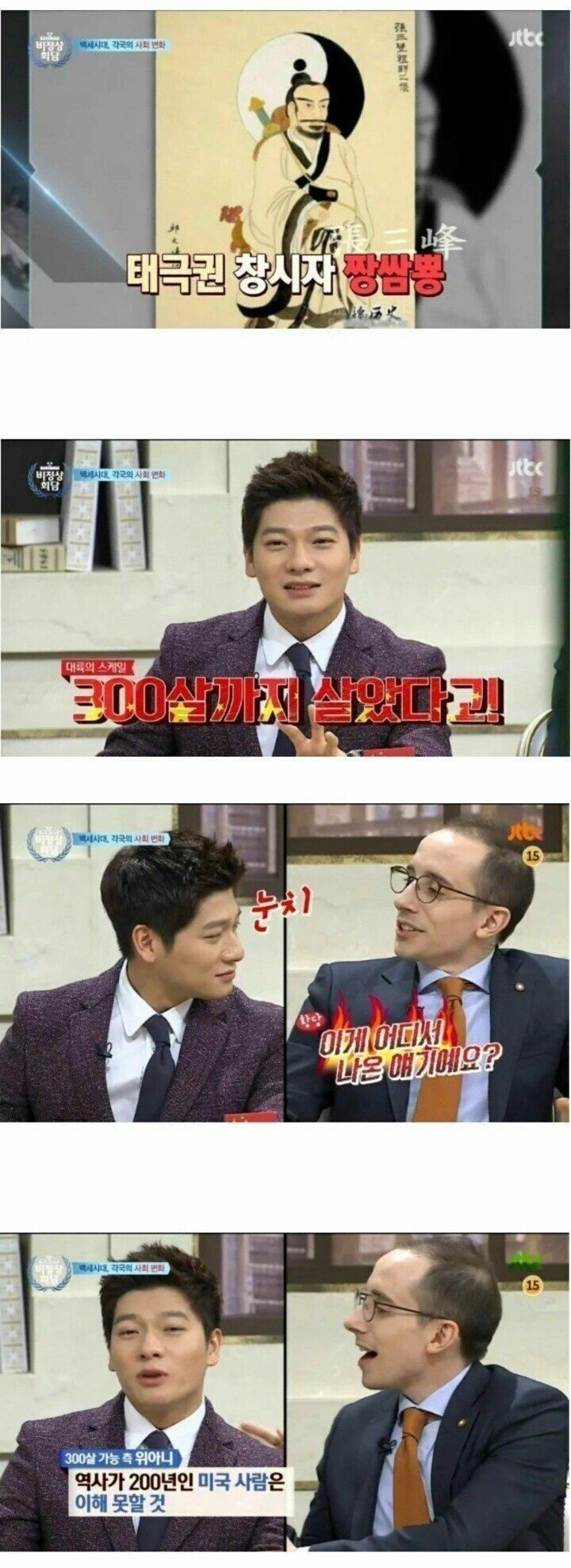 ac4aab952ee1f723125156d7e9e94e19.jpeg 장위안 드립 올타임 넘버원.jpg