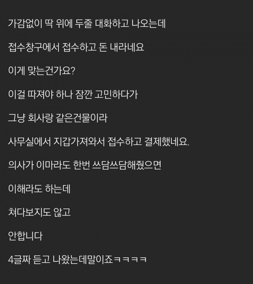 오늘자 타커뮤에서 팝콘터진 게시물
