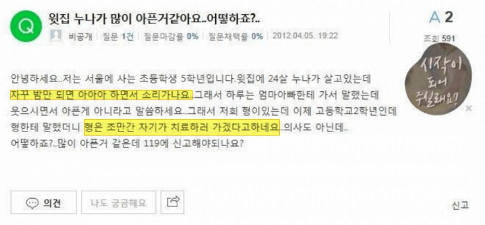 고전주의) 윗집 누나가 많이 아픈거 같은데 어떡하죠.png.jpg