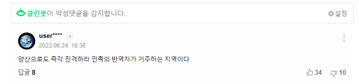 image.png 바그너 그룹 네이버 뉴스 아재 반응
