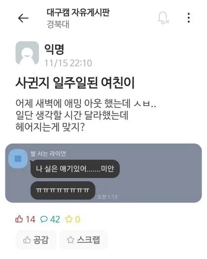 IMG_5818.webp.ren.jpg 사귄지 일주일된 여자친구의 고백.jpg