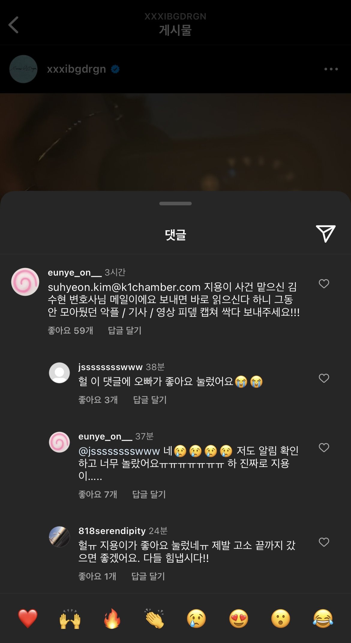 IMG_2334.jpeg 지디 인스타 게시물 댓글 근황