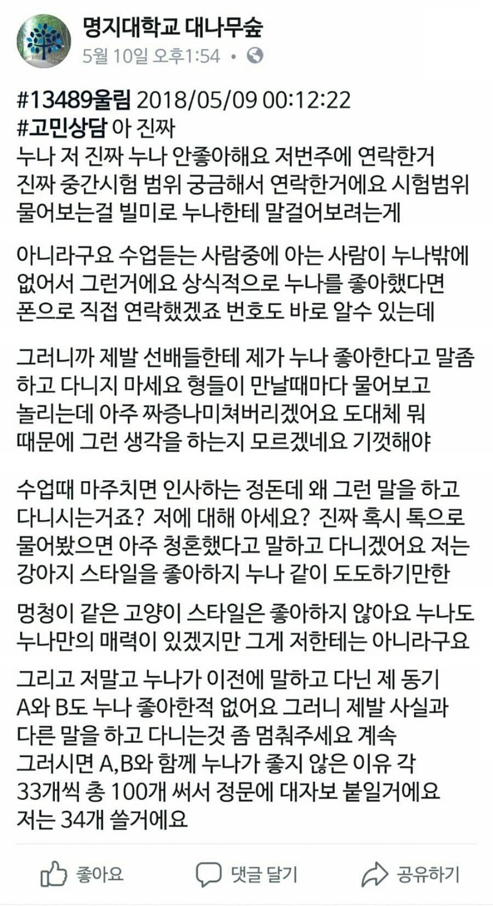 누나 저 진짜 누나 안좋아해요.png.jpg